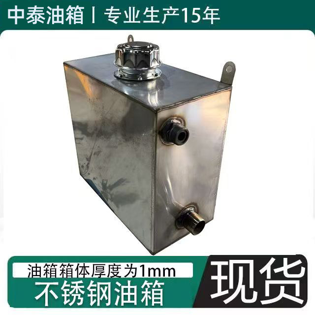 不锈钢液压油箱船用304加厚油箱起网笼机液压油箱三轮摩托车油箱