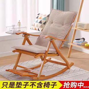 通用加厚秋冬季 躺椅坐垫靠垫一体摇椅棉垫子四季 折叠椅子懒人椅垫