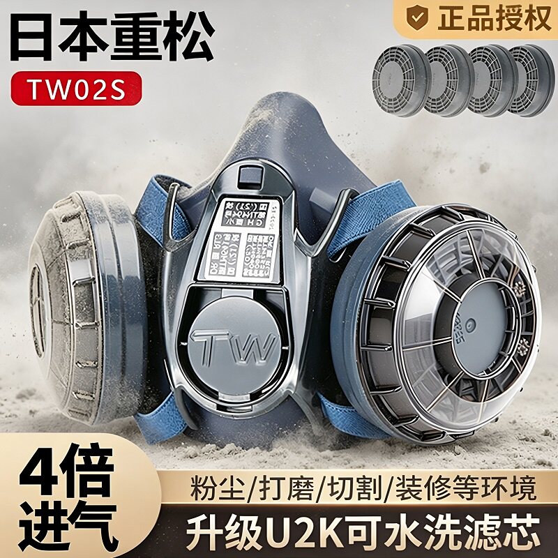 重松防尘面罩TW02S电焊防尘口罩