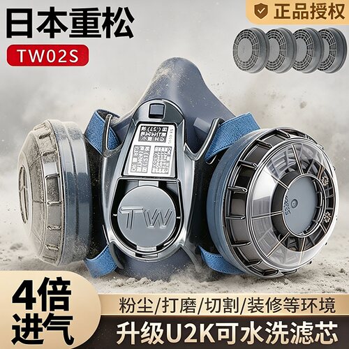 重松防尘面罩TW02S电焊防尘口罩