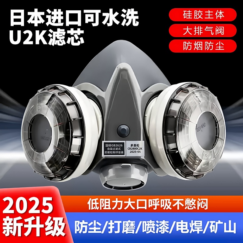 KN95级重度防粉尘口罩重松U2K芯