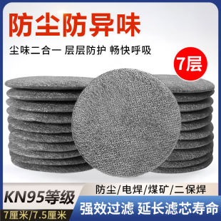KN95级碳棉搭配日本重松防尘面罩U2K滤芯 防烟防异味 活性碳口罩
