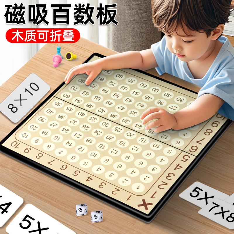 正品保证百数板乘法儿童数学计算学习板99乘法口诀表早教力1到10
