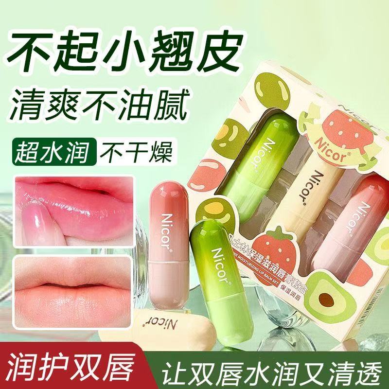 润唇膏保湿滋润补水防干裂唇膏