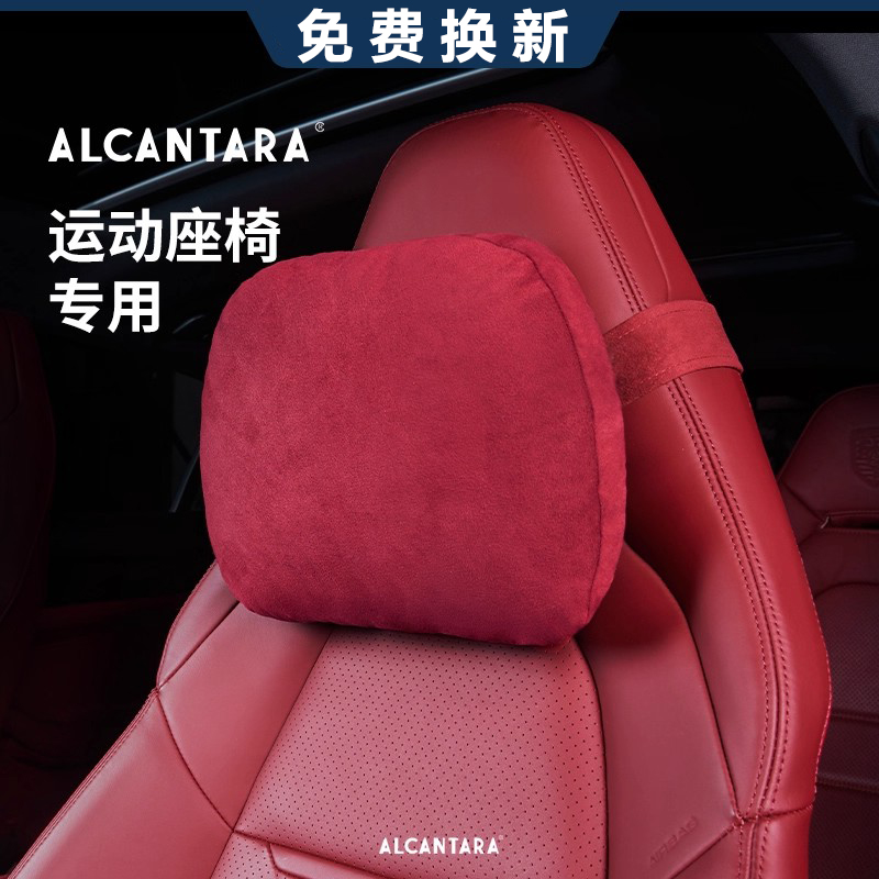 汽车运动座椅头枕护颈枕适用于保时捷奔驰极氪蔚来腰靠汽车用品