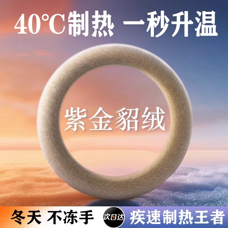 汽车方向盘套冬季毛绒把套