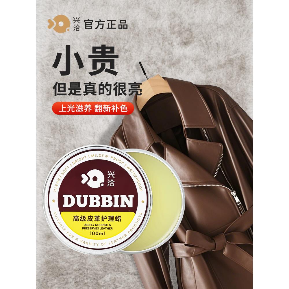 官方皮衣油护理保养油真皮旗舰店夹克专用皮革上光翻新去污清洁剂