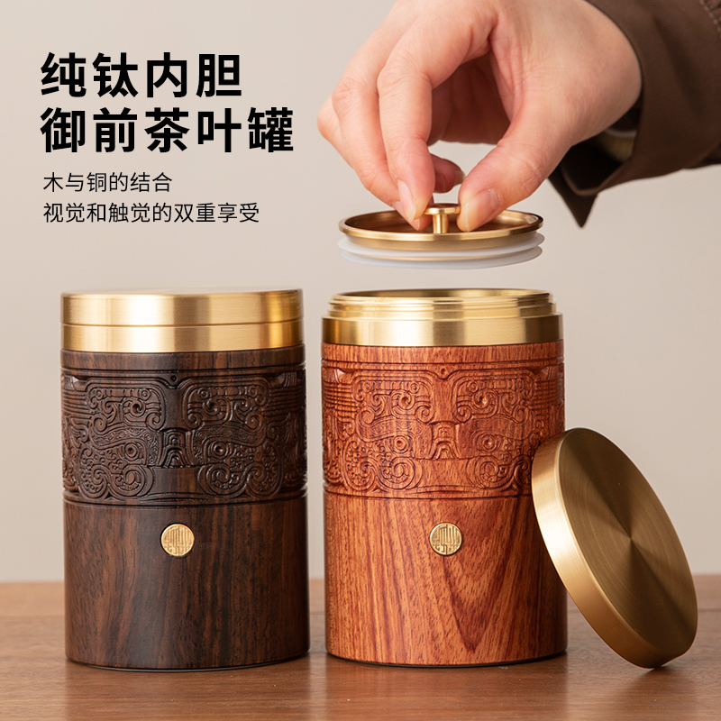 高档精品黑檀木花梨实木纯钛茶叶罐小号便携密封罐子茶叶包装礼盒