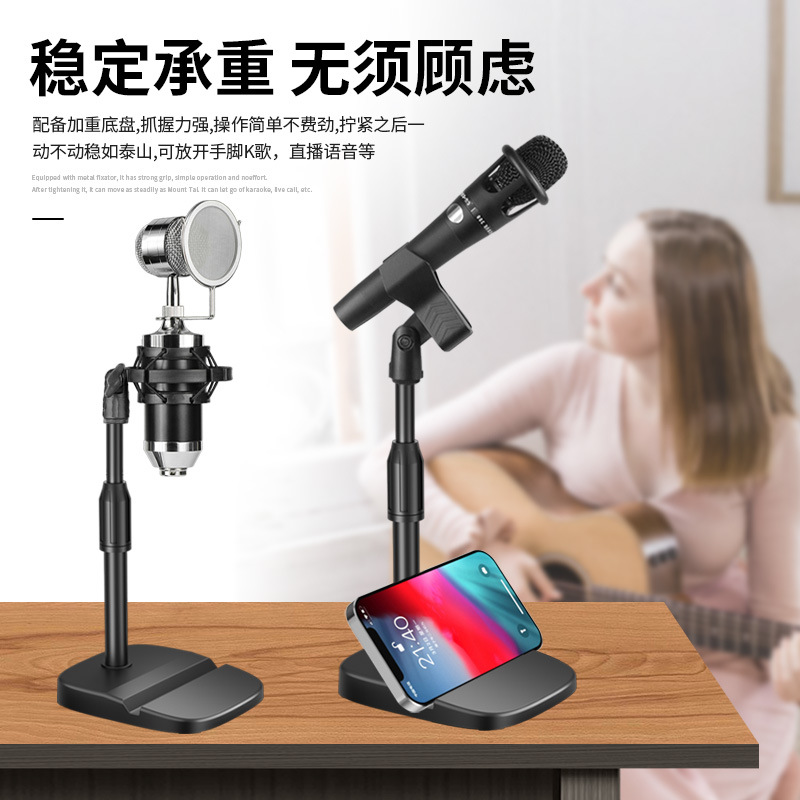 话筒支架无线麦克风夹子桌面直播全民k歌落地加重升降台金属电容