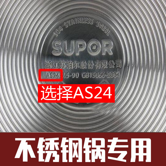 好帮手不锈钢高压锅密封圈配件AS20 22 24 26加厚不锈钢皮圈