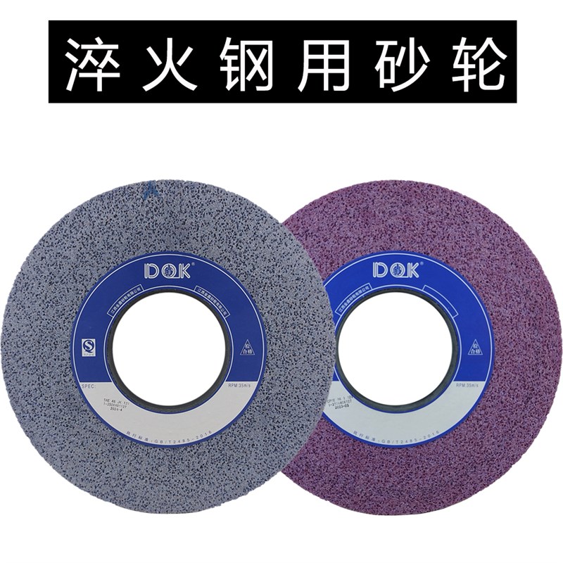 Cr12Mov/SKD11淬火钢模具钢平面磨气孔砂轮350*40*127大水磨砂轮