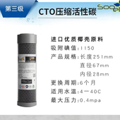 800G锐普纯水机滤芯RO反渗透净水器滤芯通用纯水机通用10寸滤芯