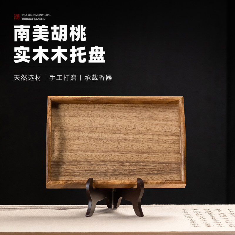 新中式实木托盘家用客厅长方形香道盘带提手收纳茶点盘打香篆工具