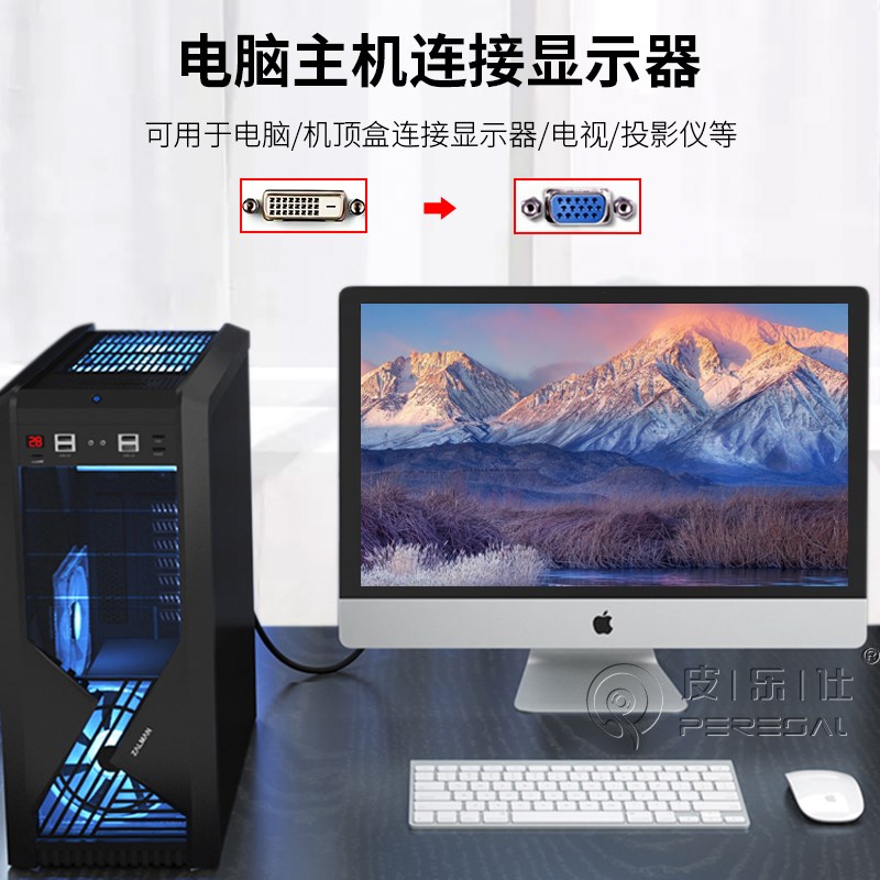 dvi转vga线 台式电脑显示器显卡DVID转VGA 24+1主机显示屏连接线
