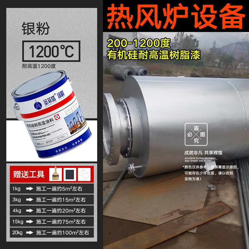 耐高温油漆1200度发动机火炉壁炉烟囱排气管银粉金属漆防腐防锈漆