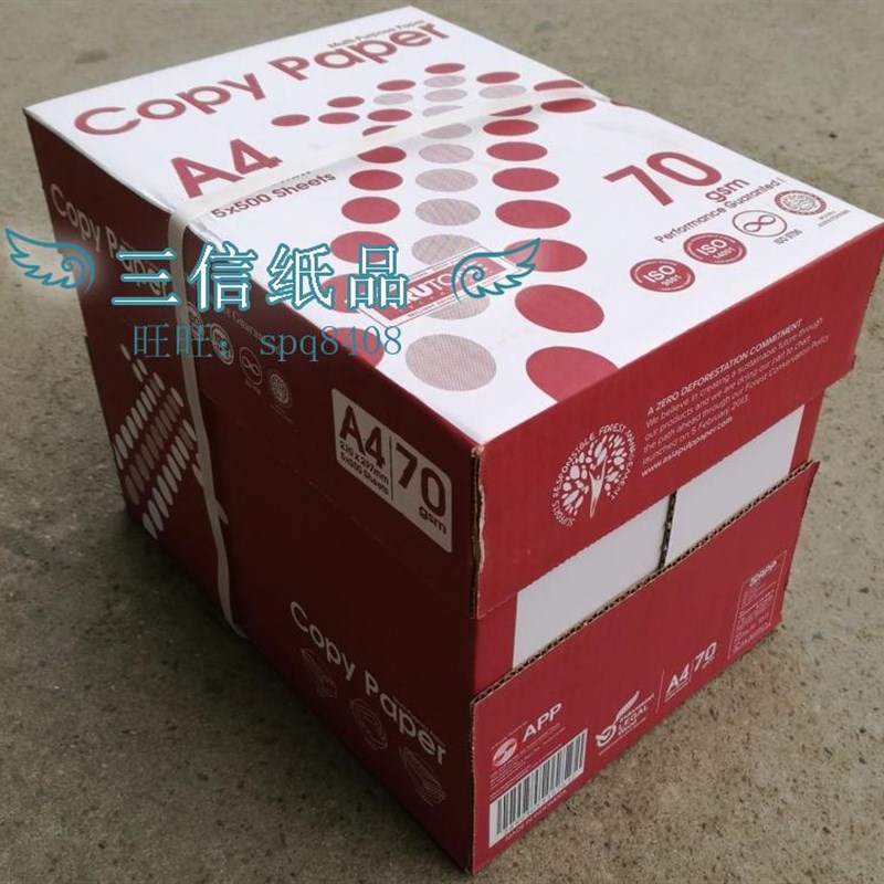 复智A4复印纸 cope a4 70g 打印复印纸 a4复印纸 复制A4 A3