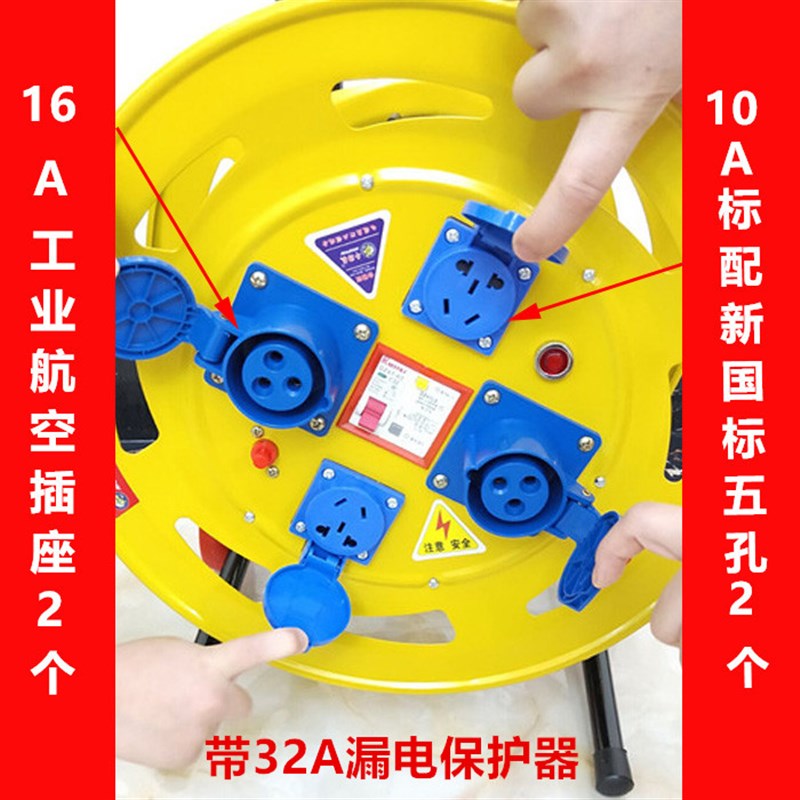 工业移动电缆盘绕线盘大号拖线盘收线器带航空插座空盘防水电源盘