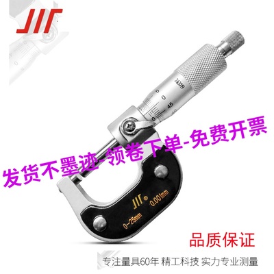 川制 成量外径千分尺0-25mm螺旋测微器测厚仪电子数显千分尺微米