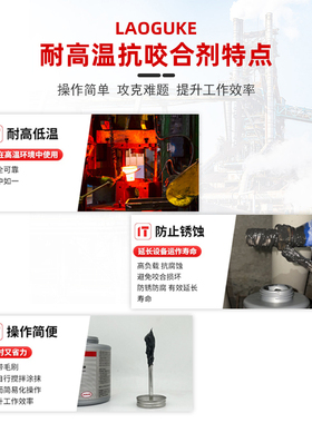 LB771镍基抗咬合剂77164 77124耐高温金属不锈钢螺栓防锈防卡油润