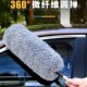 汽车扫灰尘神器擦车拖把除尘掸子鸡毛清洁洗车刷子扫灰车用不掉毛