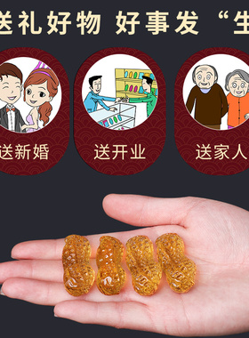 黄水晶花生摆件琉璃花生早生贵子工艺品创意客厅婚庆婚房吉祥装饰