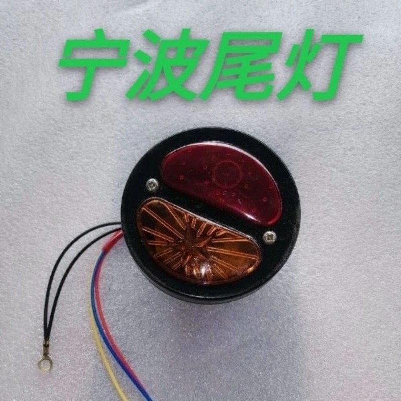 约翰迪尔宁波奔野280/324/484/554拖拉机配件后尾灯刹车灯转向灯