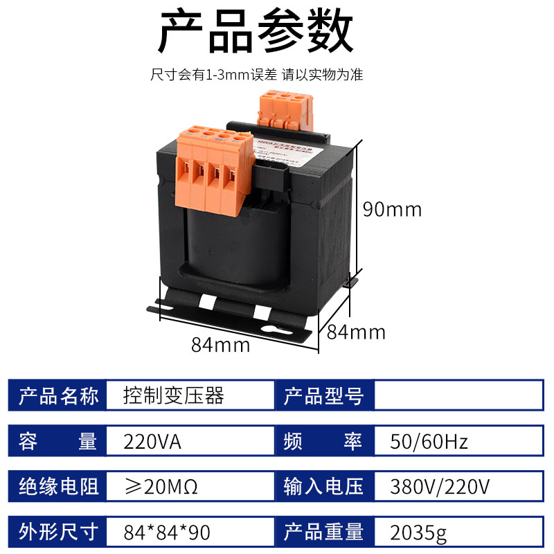 JBK5-63 100 160 200 250 300 400 500 630 1000VA机床控制变压器