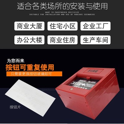 消防按钮常开常闭破碎开关紧急按钮门禁86盒爆破手报玻璃紧急出门