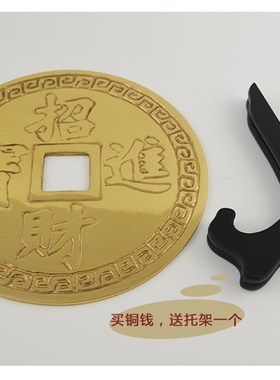 瑞象 8英寸财进宝铜钱大号大铜钱钱币铜钱摆设家居门店摆件