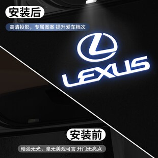 适用雷克萨斯ES迎宾灯ES200/RX350h/ES300h/改装车门投影氛围灯