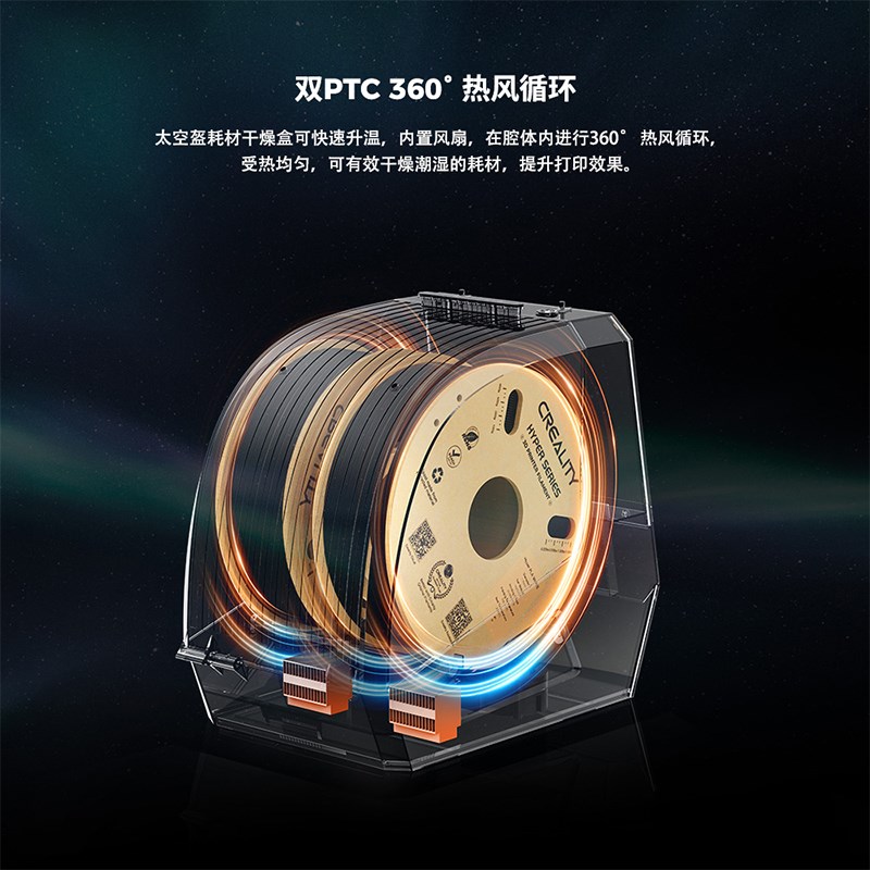 创想三维太空盔干燥盒双卷 3D打印机配件 温度湿度实时监测适配多