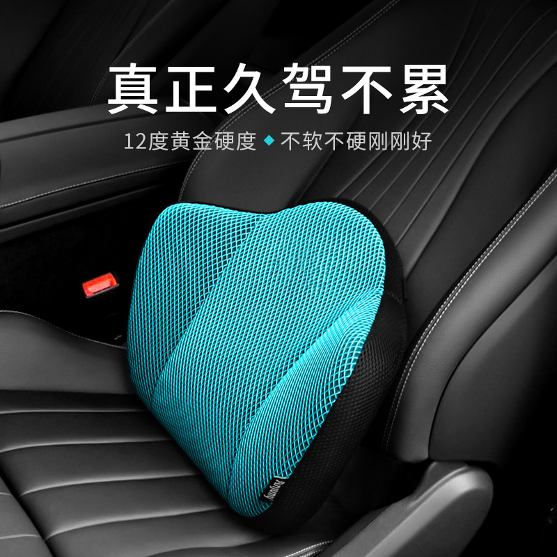 汽车腰靠护腰凝胶靠垫靠背座椅腰枕车用夏季透气车载腰垫支撑头枕