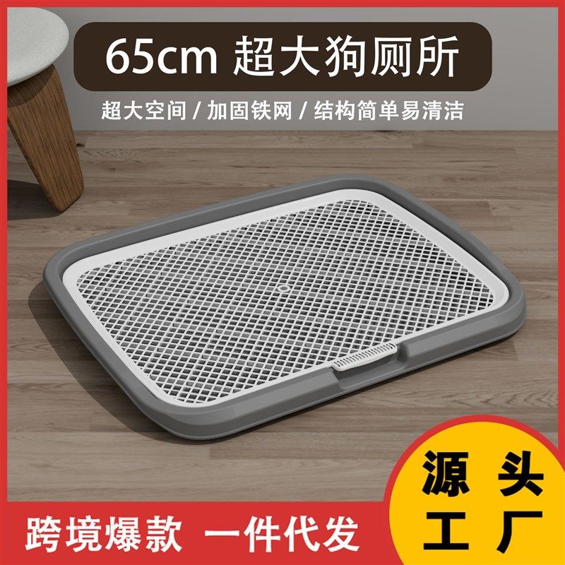 狗厕所平板防踩屎宠物柯基泰迪小型犬狗狗拉屎盆尿尿盆拉便便用,宠物/宠物食品及用品,狗厕所,淘宝优惠券,粉丝福利购,淘宝优惠卷