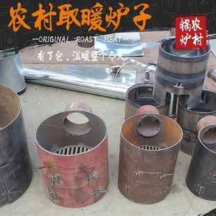取暖铁炉子 农村大棚专用 烤火炉子烧柴 养殖户专用取暖炉
