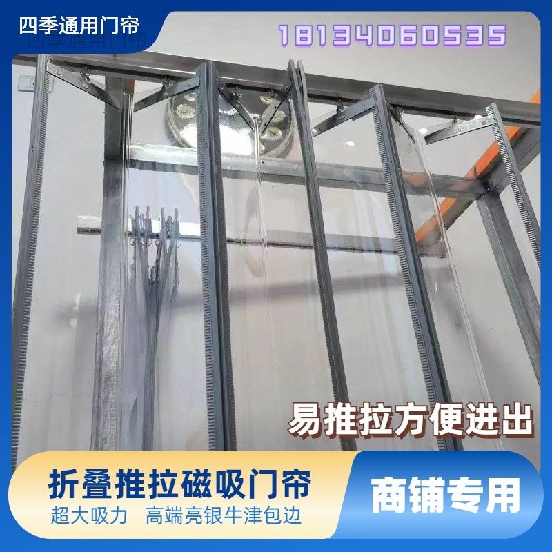 折叠推拉磁吸门帘皮帘子挡风防水空调软门帘商用店铺专用帘