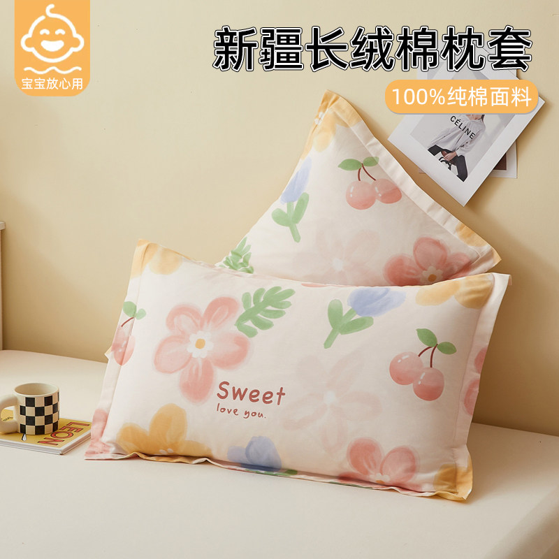 儿童全棉枕套一对装30x50夏季枕芯内胆保护套40x60纯棉枕头套单个