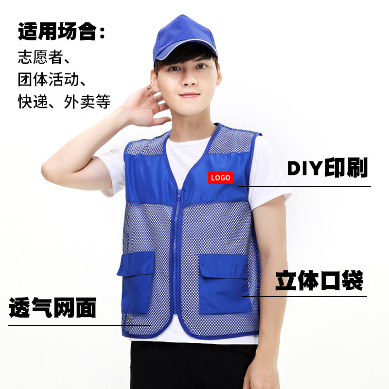 透气网状马甲背心定制志愿者义工活动宣传工服印LOGO马夹定做印字