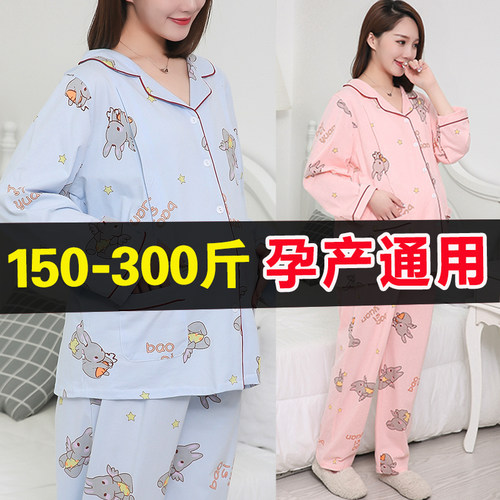 加大码夏季月子服200斤孕妇产后哺乳睡衣薄款纯棉超薄加肥789月份