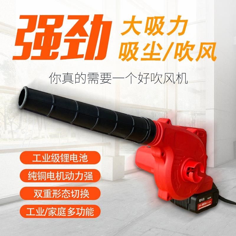 充电式吹风机无线锂电池大功率家用强动力电脑吹灰除尘手提鼓风机,农机/农具/农膜,智慧农业系统,淘宝优惠券,粉丝福利购,淘宝优惠卷