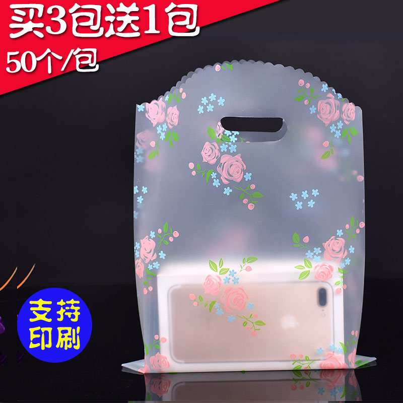 礼品袋子塑料手提袋透明包装袋小化妆品袋定制服装袋内衣女童装袋