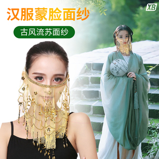 面帘女古风遮脸面纱流苏汉服古装头饰遮面饰品超仙气配饰西域舞姬