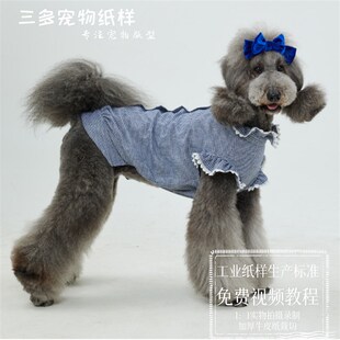 宠物猫狗无袖衬衫图纸背开扣衬衣纸样飞袖大中小型犬斗牛衣服模板