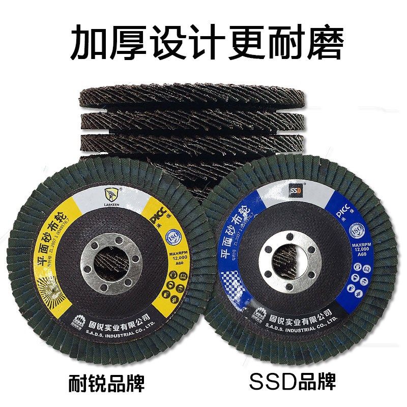 固锐不锈钢角磨机抛光片打磨片抛光轮百叶片百叶轮100加厚砂布轮,标准件/零部件/工业耗材,百叶轮,淘宝优惠券,粉丝福利购,淘宝优惠卷