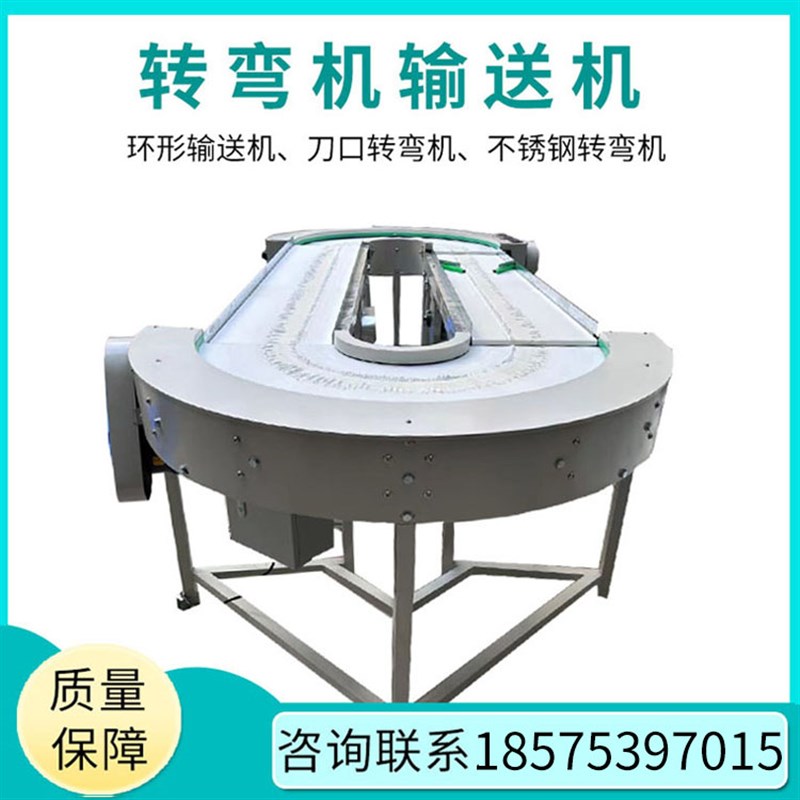 90度转弯机环形流水线无半径快递分练皮带输送180度U型滚筒传送带