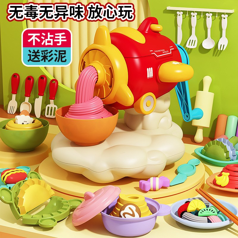 儿童彩泥面条机玩具安全无毒黏土小模具幼儿园手工制作橡皮泥套装