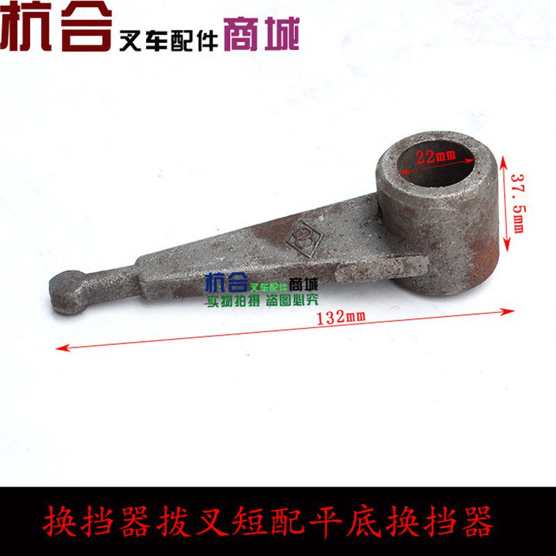 叉车配件 老款叉车3C换挡器拨杆 3L-C变速箱换挡器拨叉