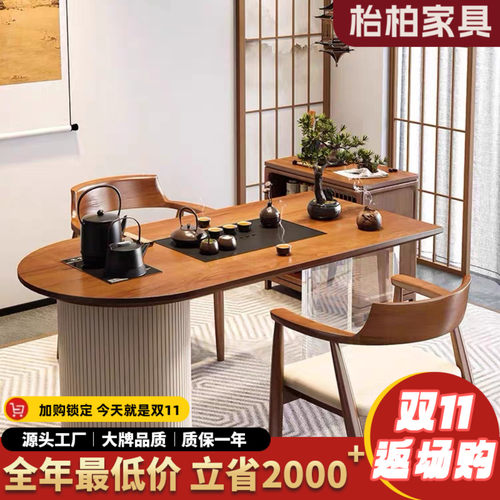 新中式实木茶台茶桌椅组合压克力阳台现代简约小户型家用泡茶桌