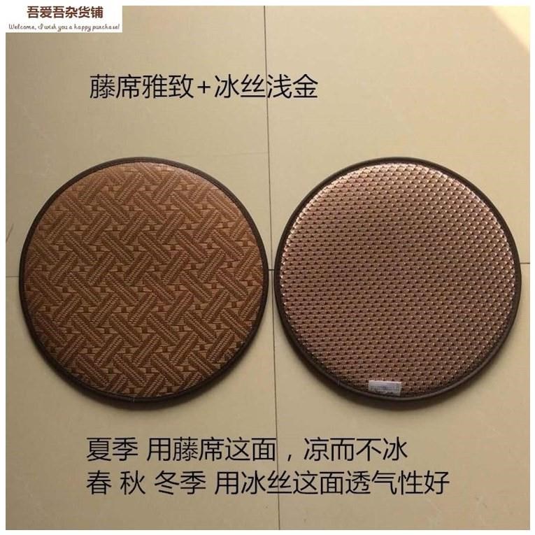 夏季双面飘窗垫圆形实木冰丝坐垫座垫椅垫圆凳子办公室藤椅凉席垫