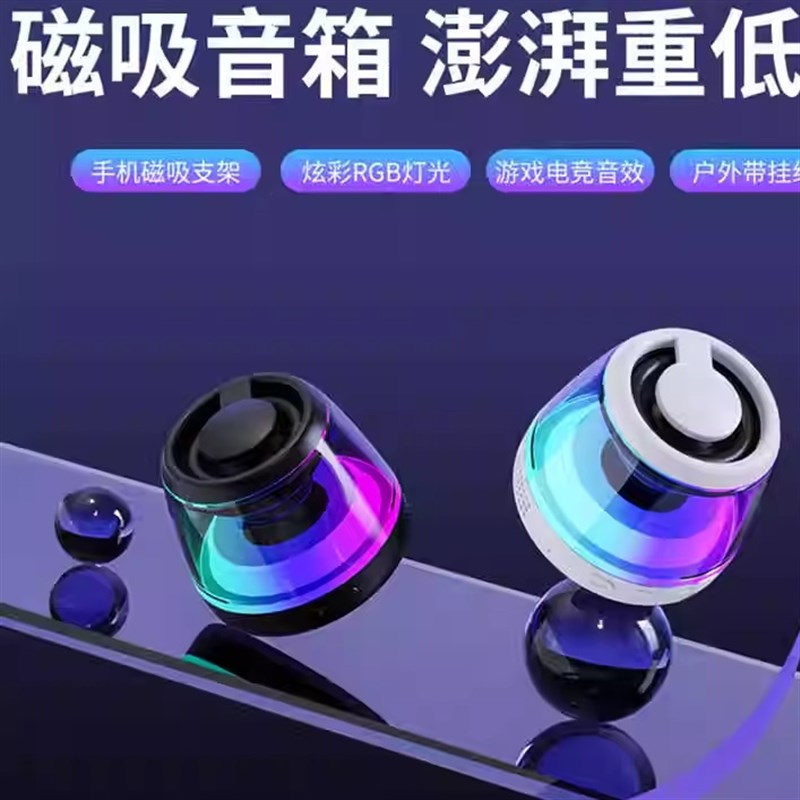 新款磁吸蓝牙音箱便携式无线户外插卡小音响氛围灯蓝牙小音箱二