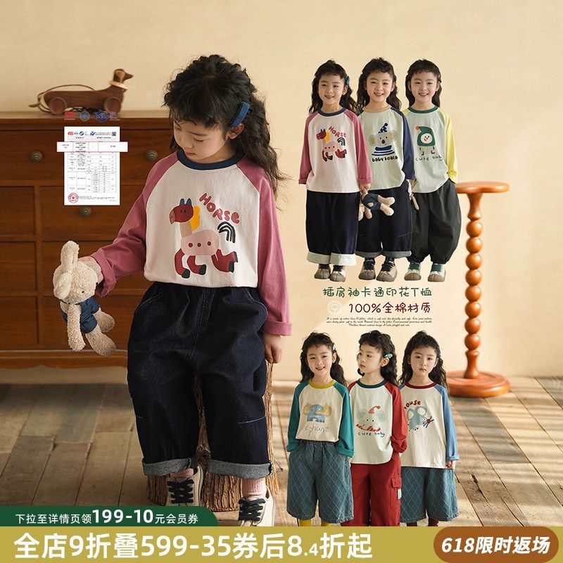 砚台家女童纯棉长袖T恤2025春季新款儿童洋气圆领上衣宝宝打底衫,童装/婴儿装/亲子装,T恤,淘宝优惠券,粉丝福利购,淘宝优惠卷